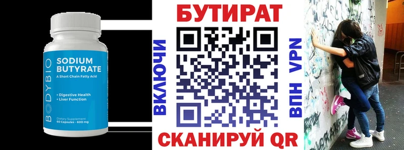 БУТИРАТ оксана  кракен онион  Нефтеюганск 
