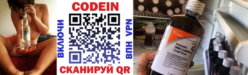 Codein напиток Lean (лин) Нефтеюганск