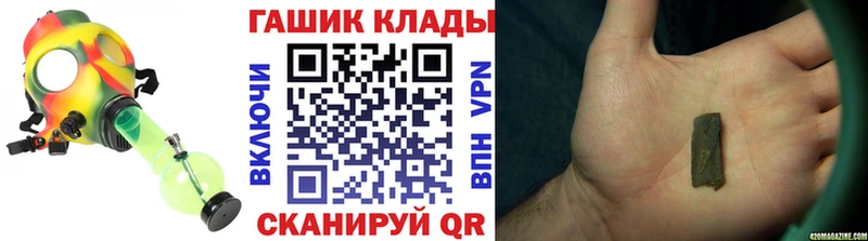 ГАШ hashish закладка Нефтеюганск